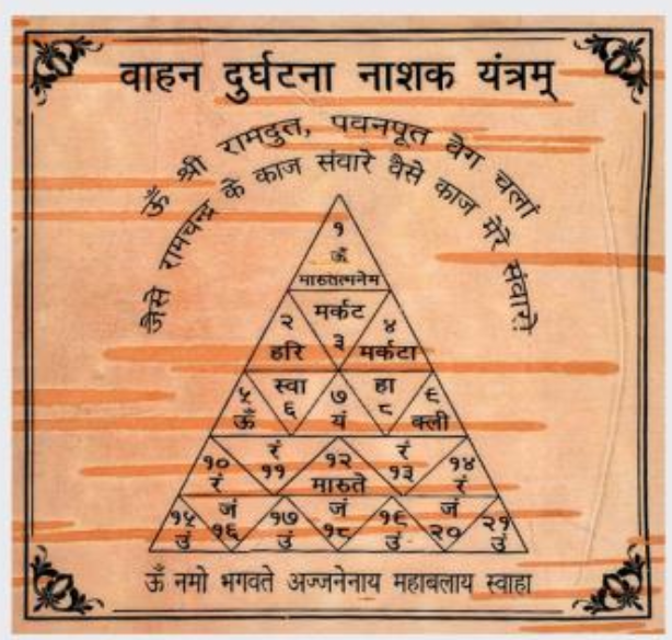 DIVINE YANTRA
